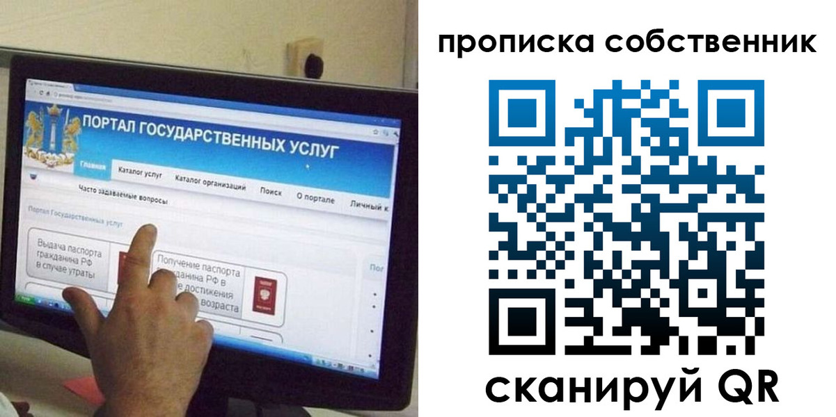 прописка законно в Богдановиче