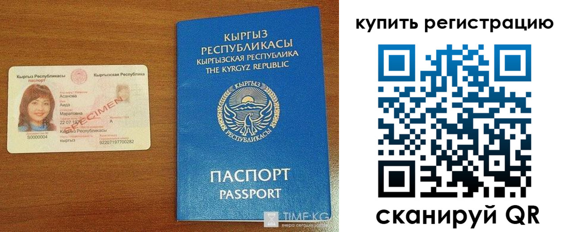 прописка в Богдановиче