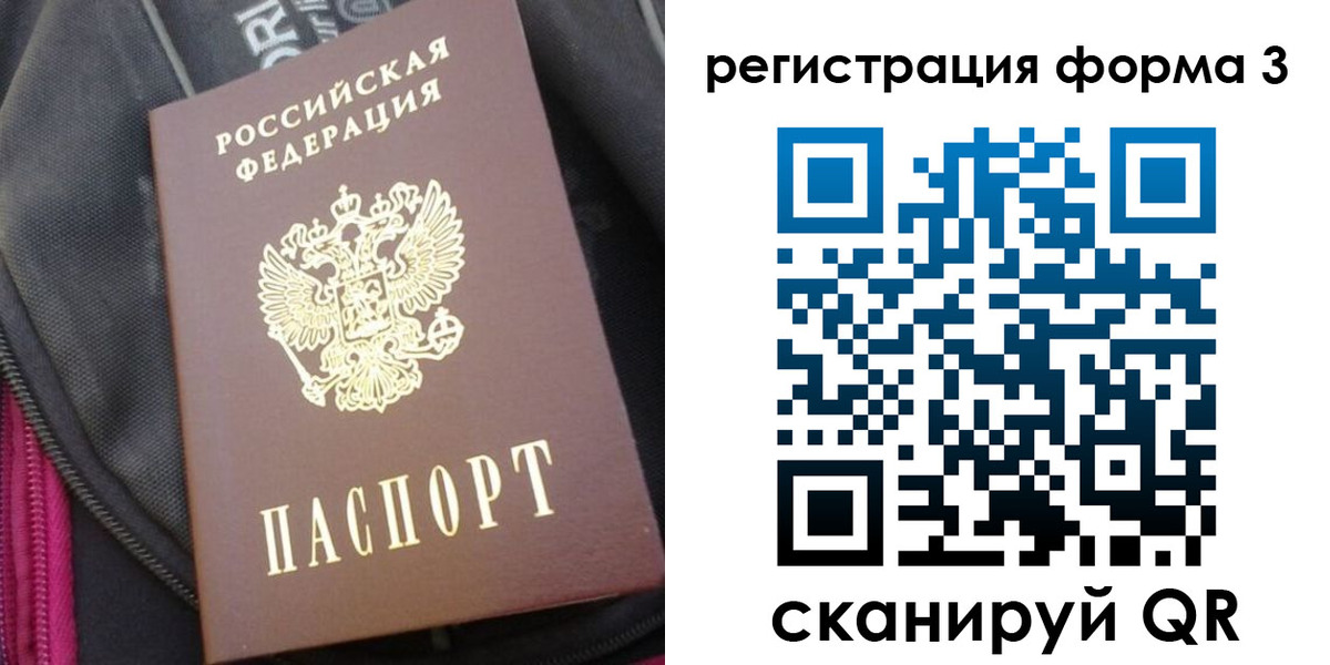 прописка паспорт в Богдановиче