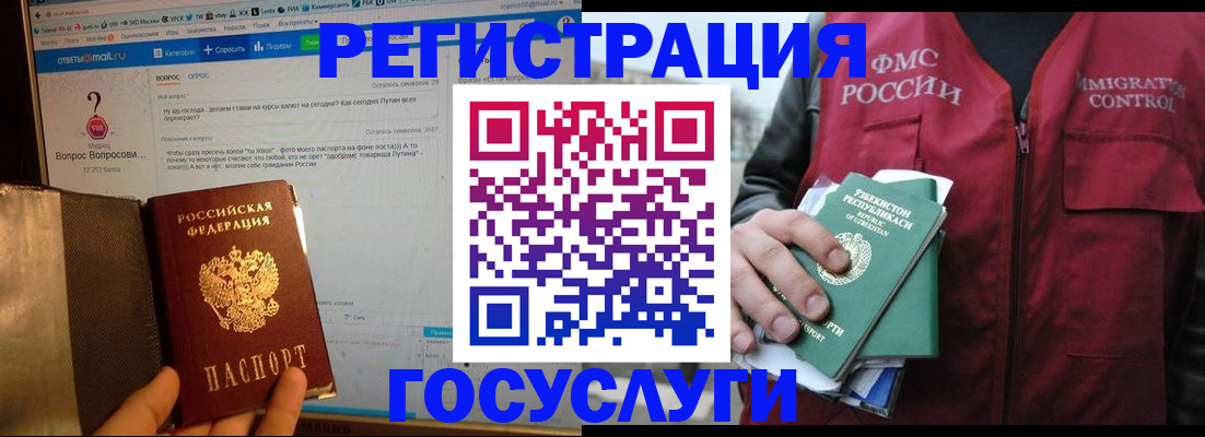 прописка законно в Богдановиче