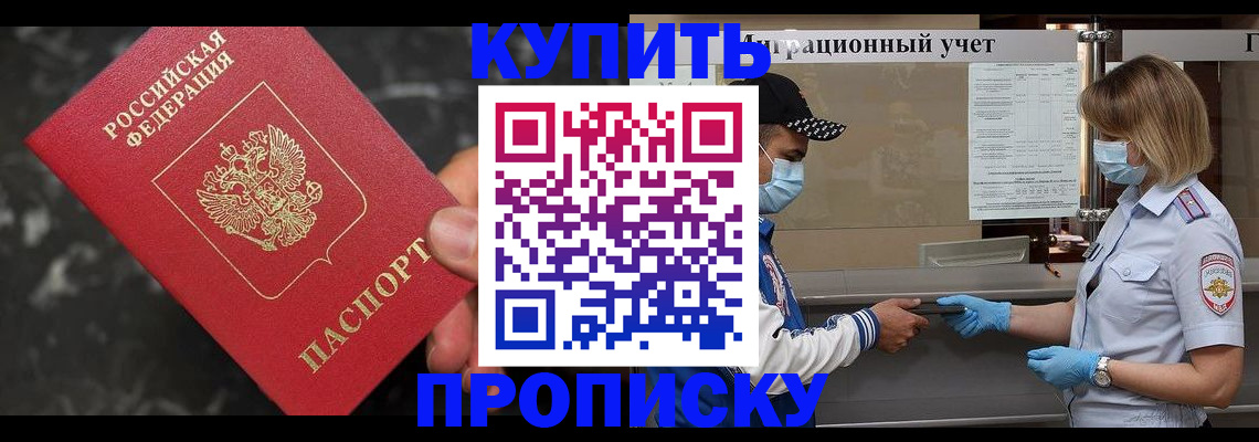 прописка паспорт в Богдановиче
