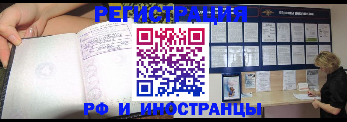 прописка для военкомата в Богдановиче