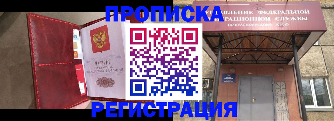 временная прописка в Богдановиче