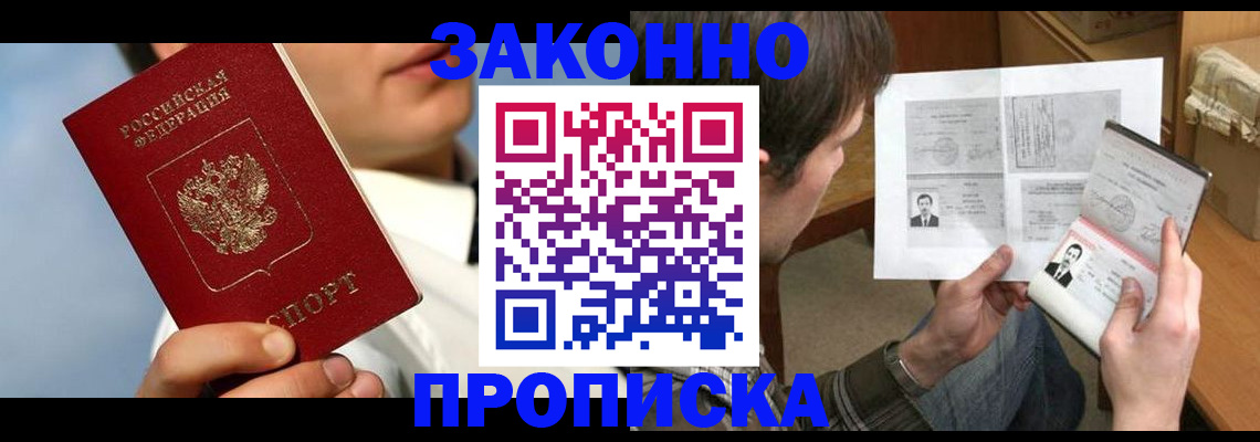 прописка регистрация в Богдановиче
