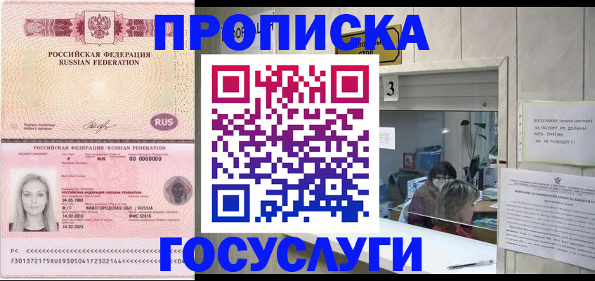 прописка паспорт в Богдановиче