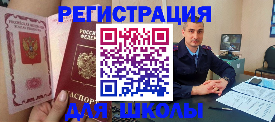 прописка в Богдановиче