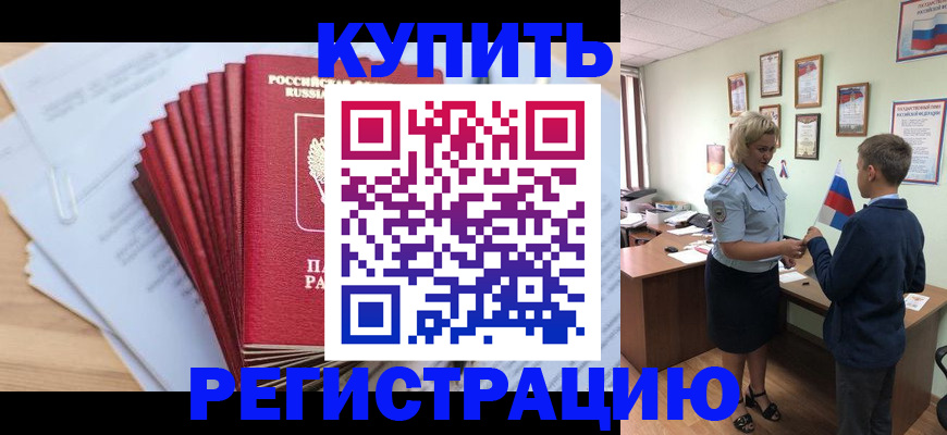 прописка для военкомата в Богдановиче