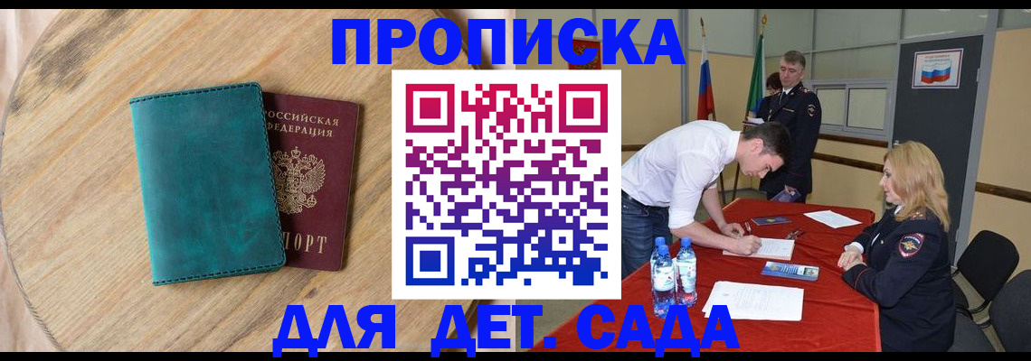 прописка в квартире в Богдановиче