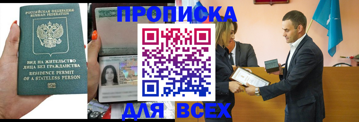 временная регистрация для школы в Богдановиче