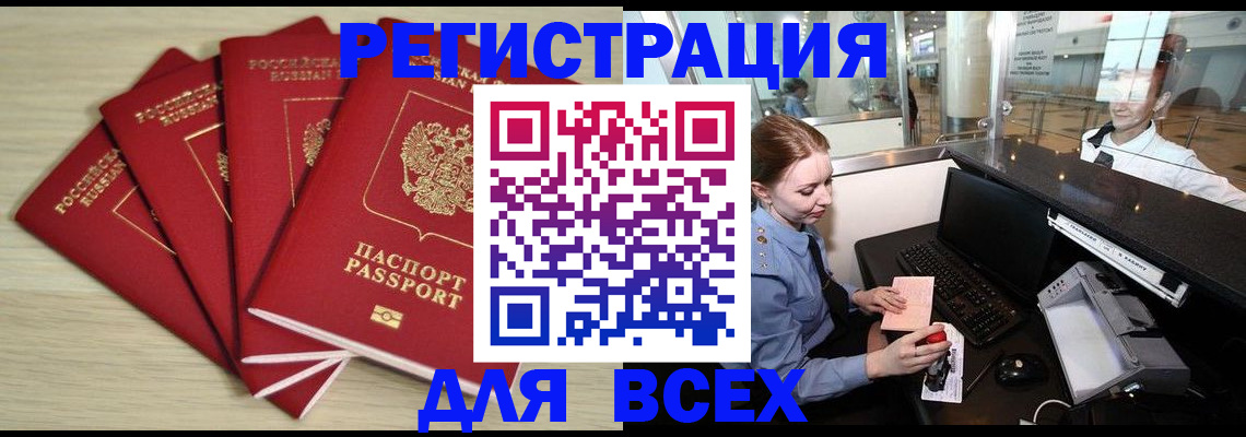 временная регистрация гарантия в Богдановиче