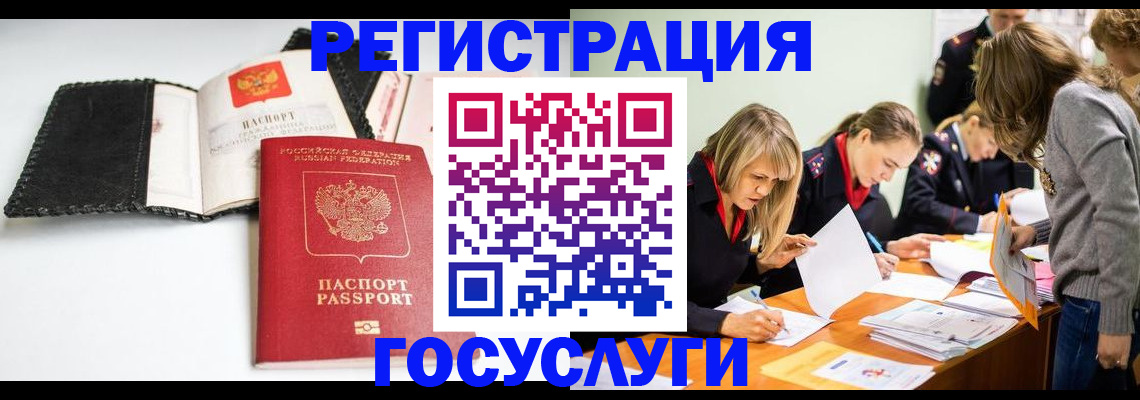 прописка для военкомата в Богдановиче